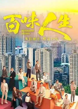 长相思海报占位
