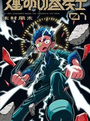 招惹海报占位